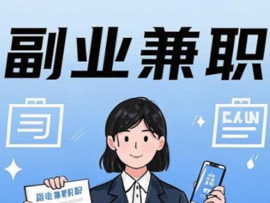 孝义在手机上可以做哪些副业赚钱？