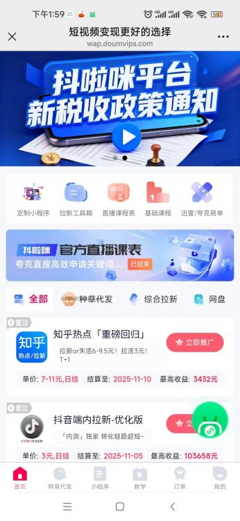 孝义抖啦咪是什么平台-一个专注短视频流量变现的平台! 第3张 孝义抖啦咪是什么平台-一个专注短视频流量变现的平台! 第3张